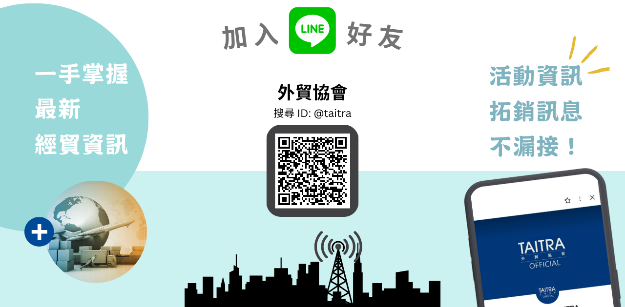 【Line】好友熱情招募中